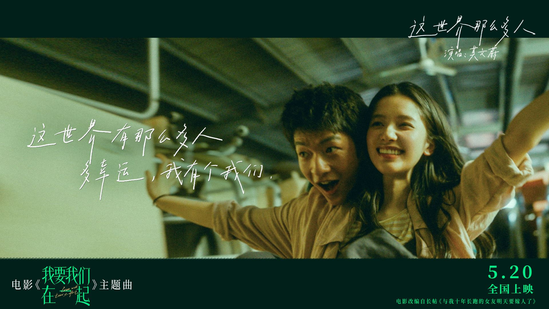 细数《我要我们在一起》10句扎心催泪台词❗️「接下来的路，我就不陪你走了」💔