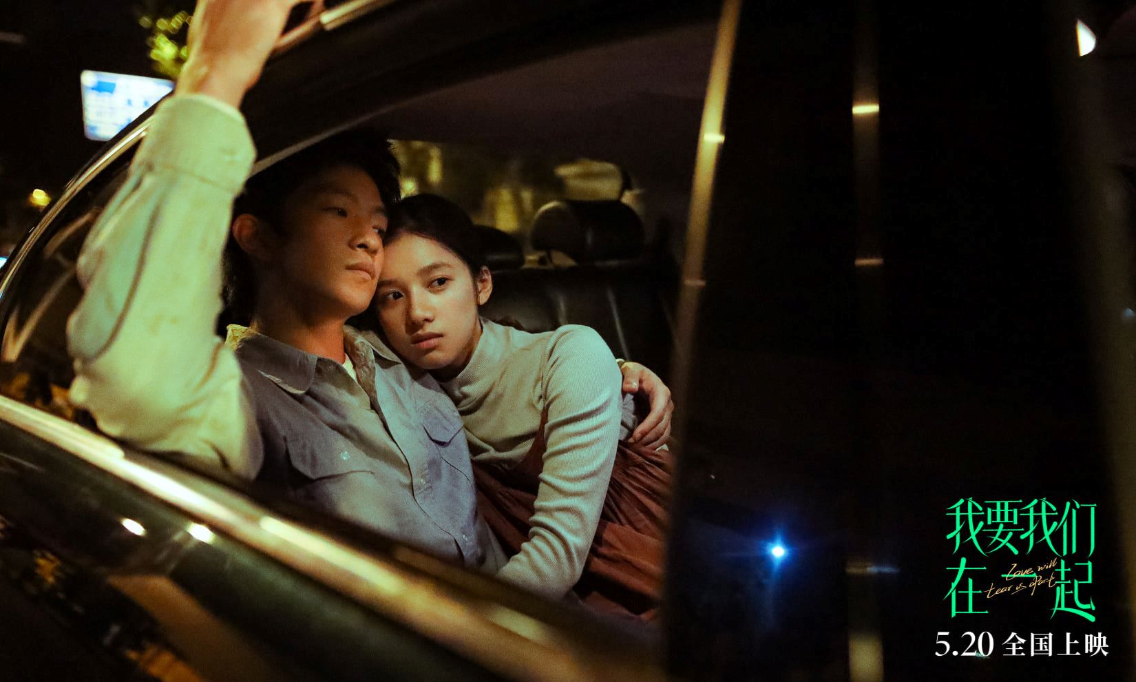 细数《我要我们在一起》10句扎心催泪台词❗️「接下来的路，我就不陪你走了」💔