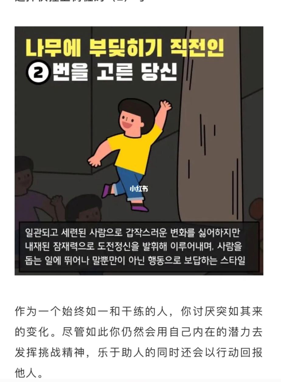 韩网上特别火的心理测试❗️看你是什么性格❓