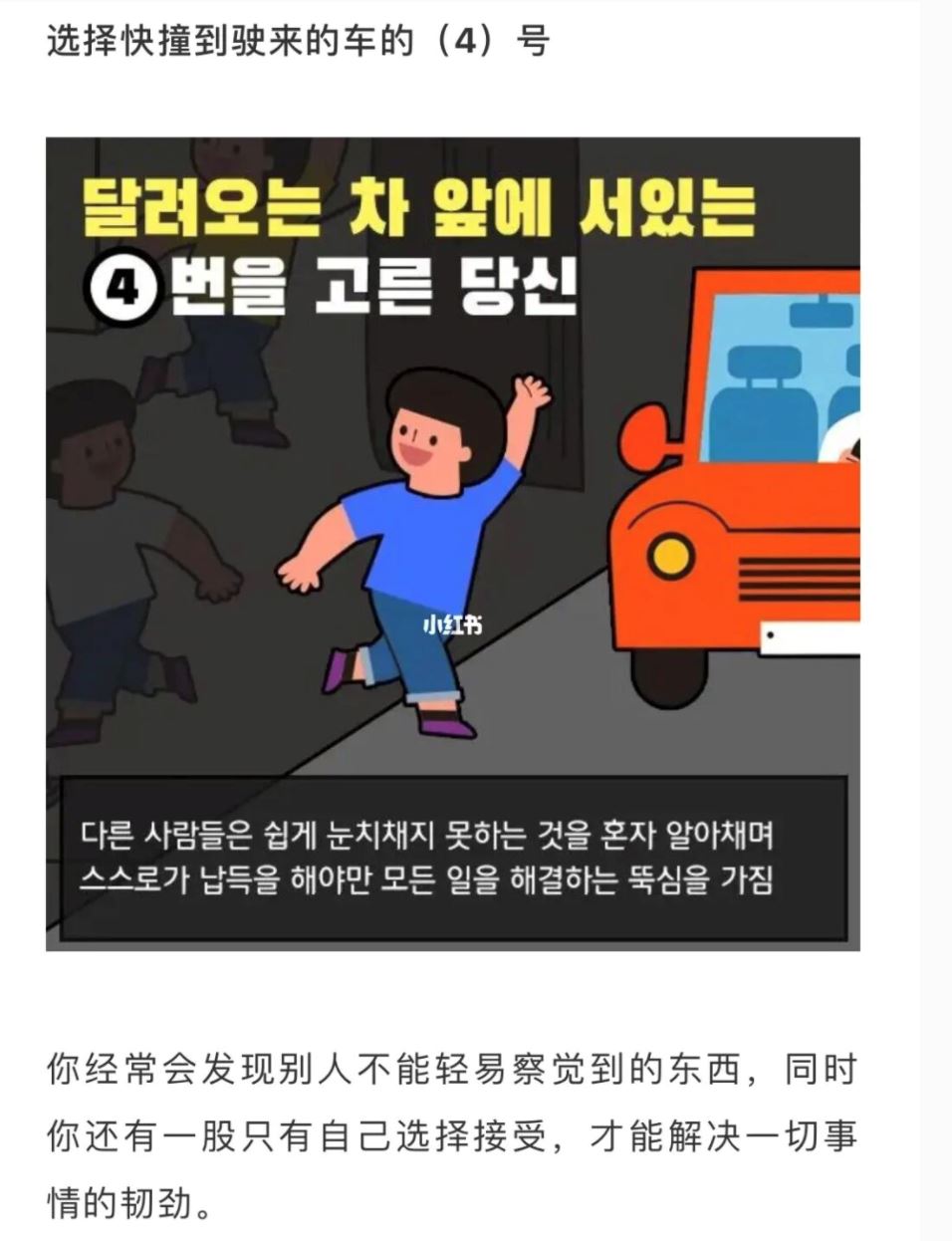 韩网上特别火的心理测试❗️看你是什么性格❓