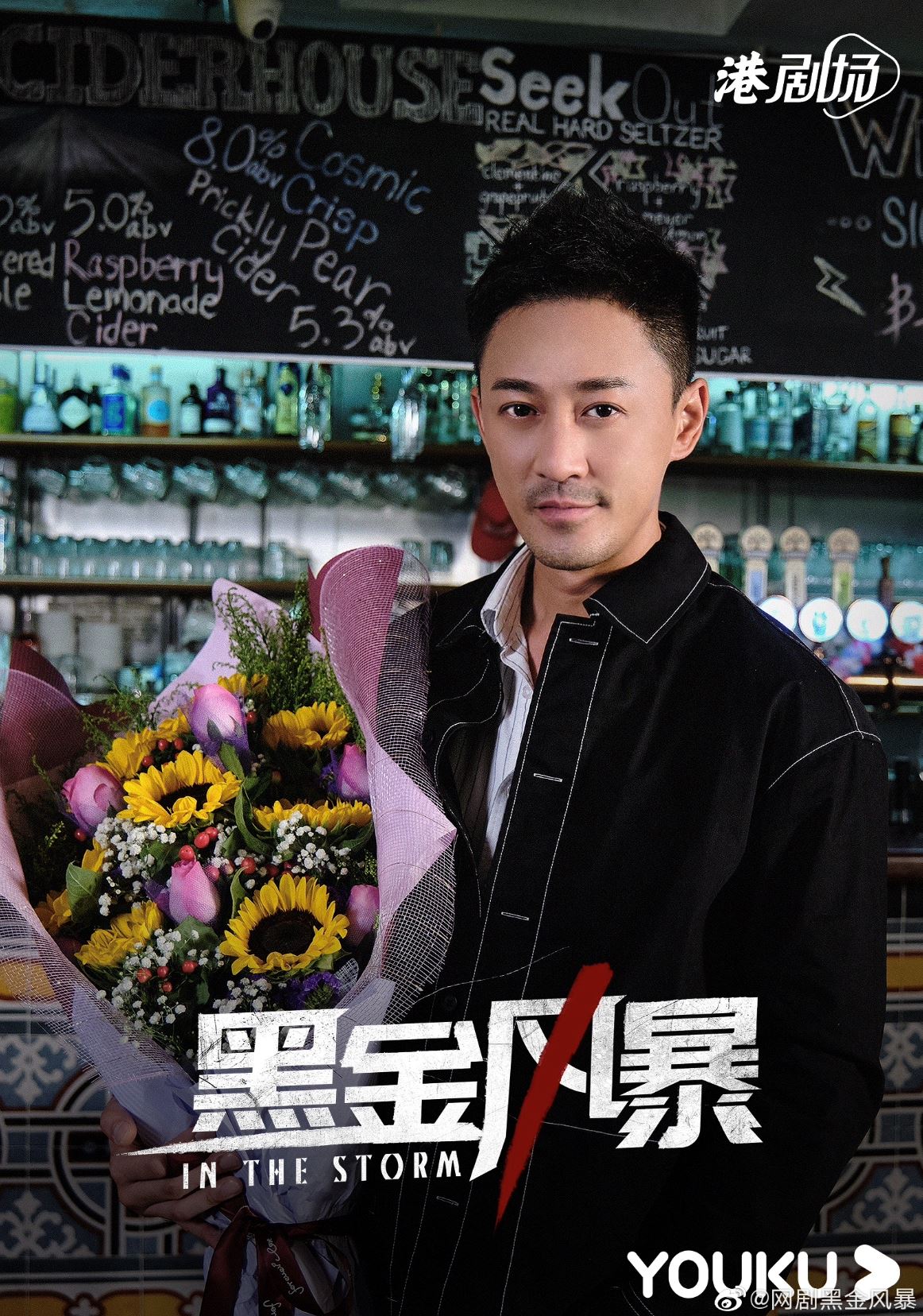 林峯新剧《黑金风暴》杀青啦❗️一分钟花絮短片曝光❗️超多高难度动作🔥