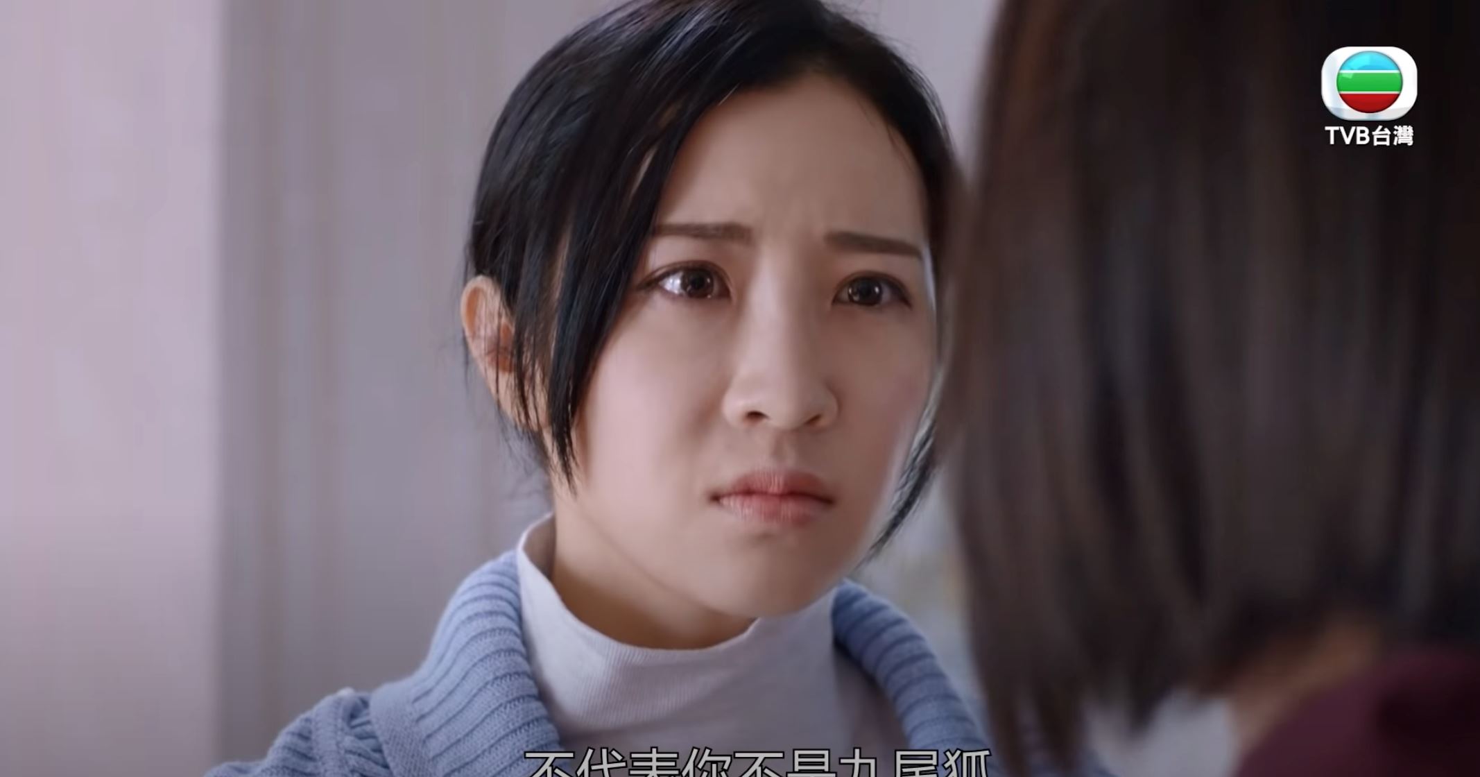 【影片】《宝宝大过天》被骂「九尾狐」❗️利颖怡爆哭劲有戏💔