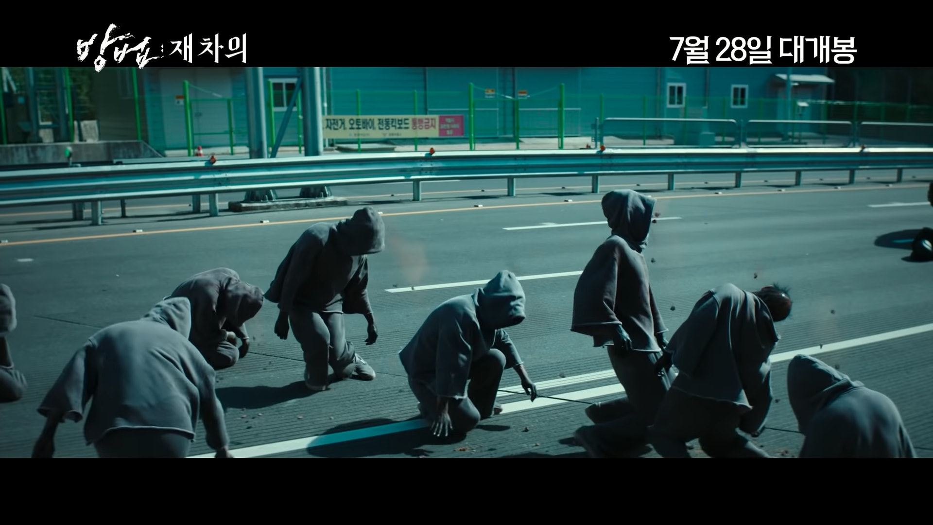 《train to busan》导演又有新作品❗️推出《谤法：在此矣》大玩活死人😱