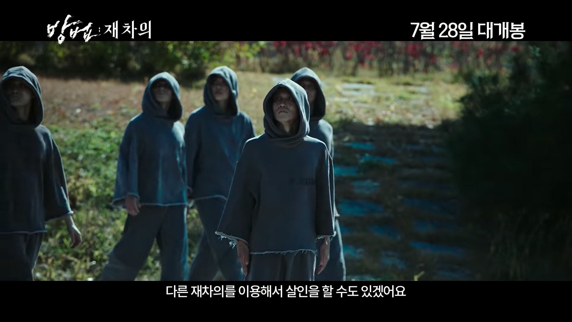 《train to busan》导演又有新作品❗️推出《谤法：在此矣》大玩活死人😱