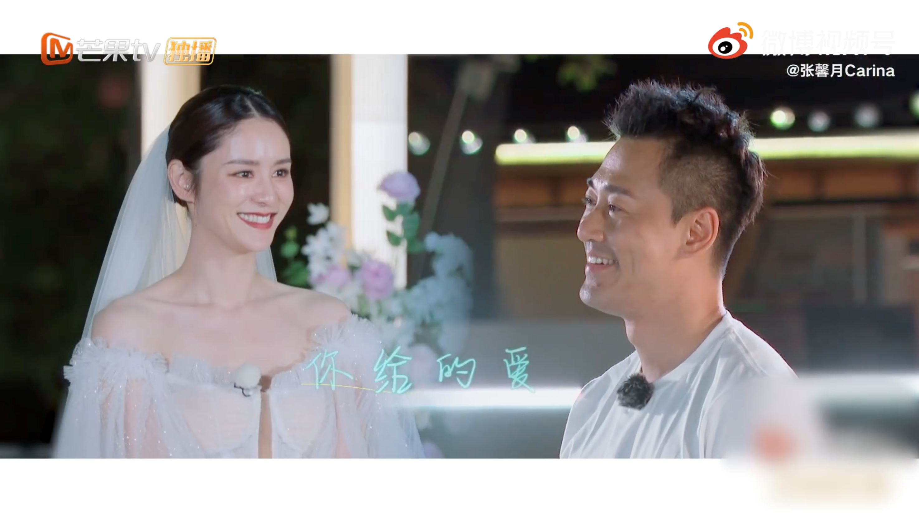 张馨月穿婚纱唱《勇气》❗️林峯看得眼湿湿❤️