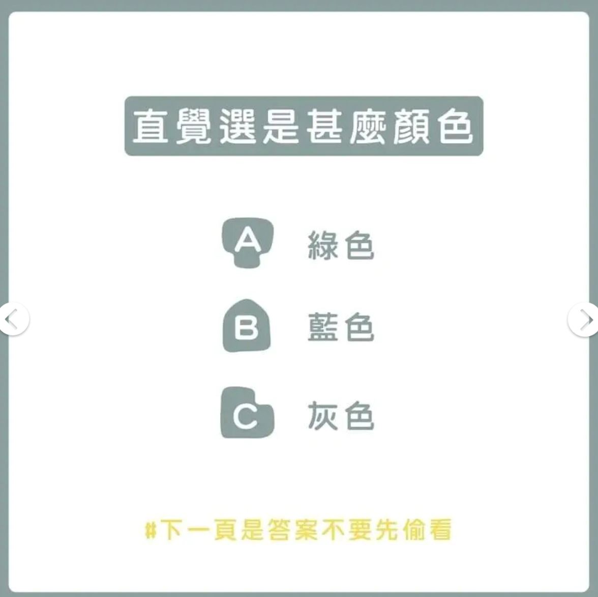 【心里测验】第一眼觉得它是什么颜色❗️测出你现在的心理状态🔥
