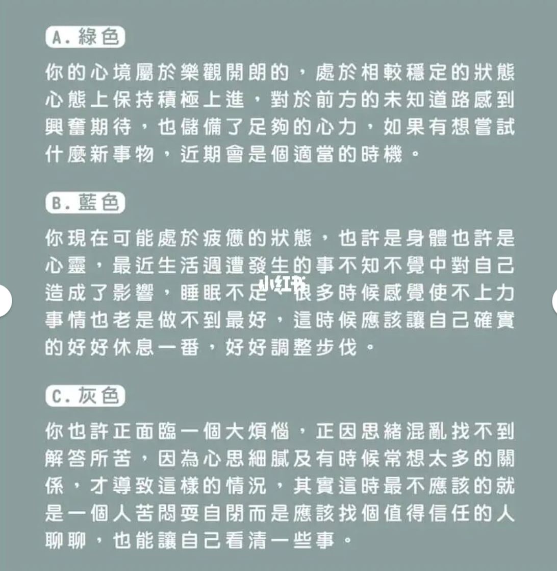 【心里测验】第一眼觉得它是什么颜色❗️测出你现在的心理状态🔥