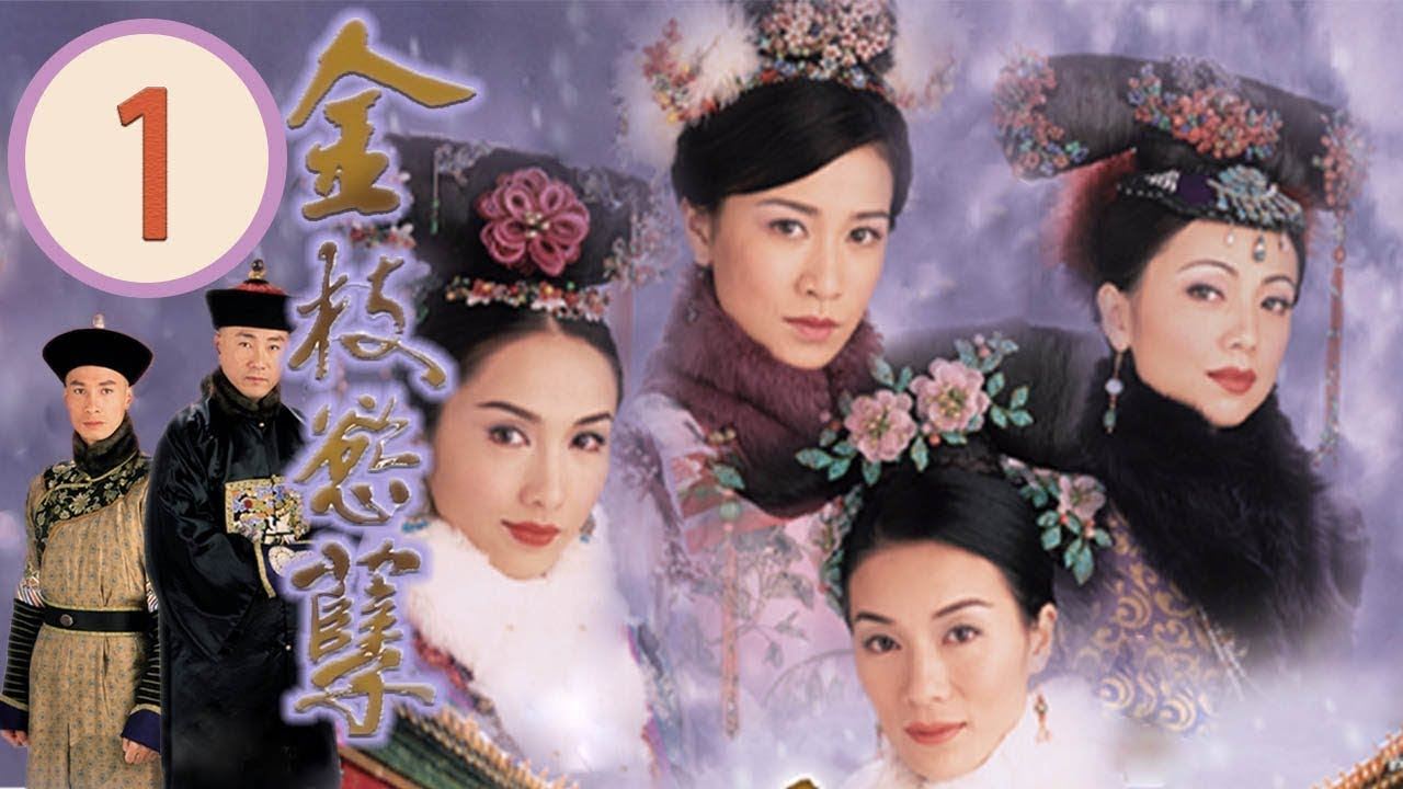 盘点tvb最好看的十部宫廷剧❗️重看很多次都不腻🔥
