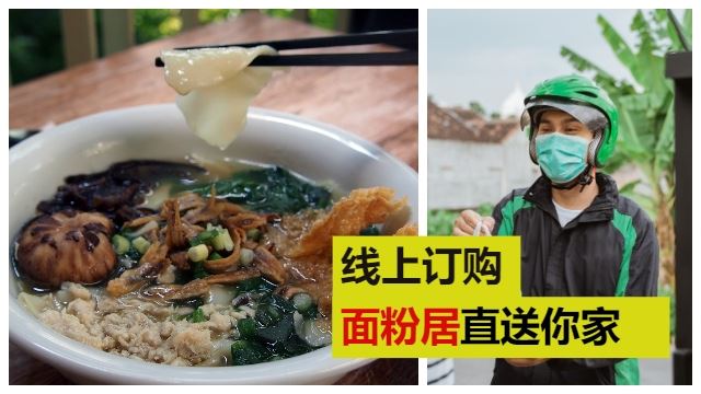 宅家也吃得到板面！无味精的面粉居手工板面，线上订购直送你家！