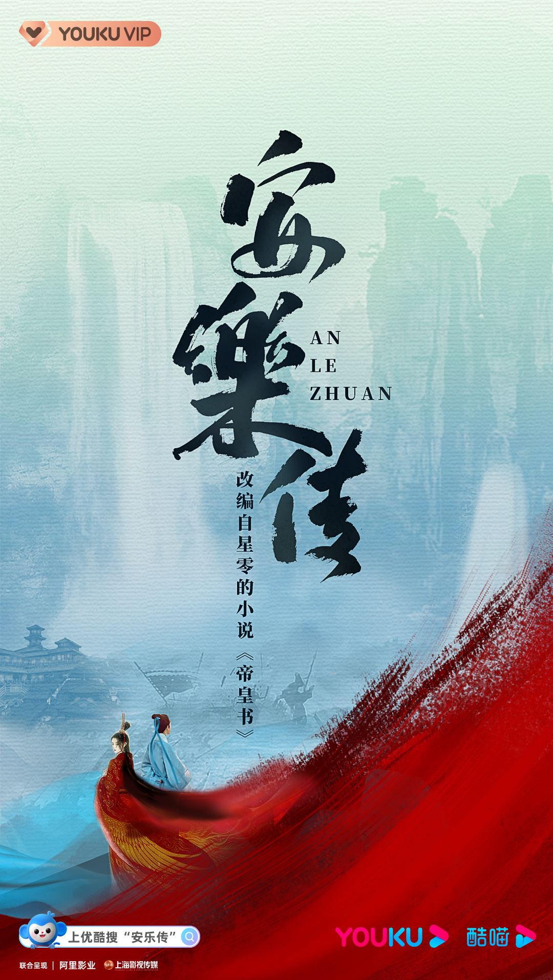 迪丽热巴、龚俊合作啦❗️《安乐传》官宣开机🔥