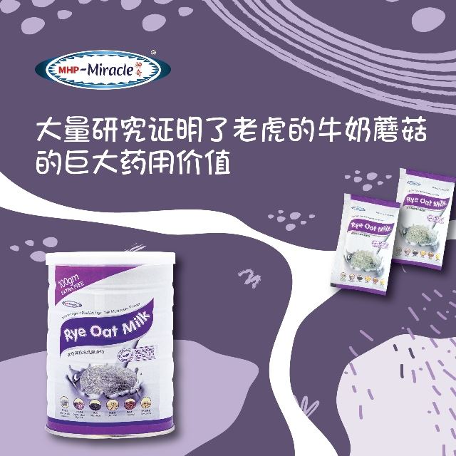 神奇虎乳芝是马来西亚原住民珍贵的补品,已有400多年历史!它的4大功能,你不可不知道!