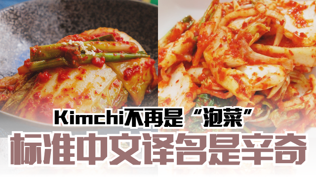 kimchi640-transparent.png