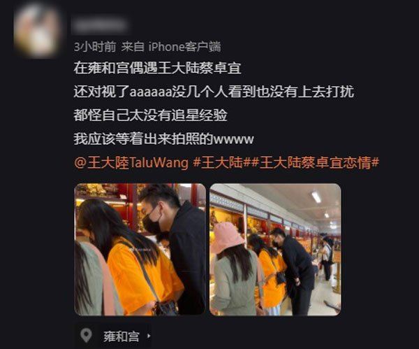 网友野生捕获❗️蔡卓宜、王大陆手牵手出游❤️还穿情侣鞋呢