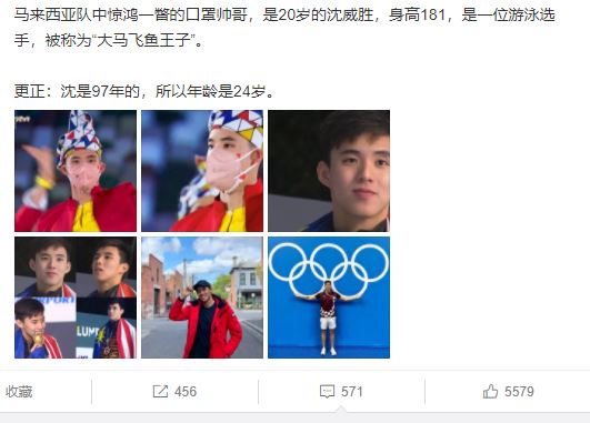 netizen china terpegun lihat ketampanan atlet malaysia welson sim, berjaya tambat hati para gadis 