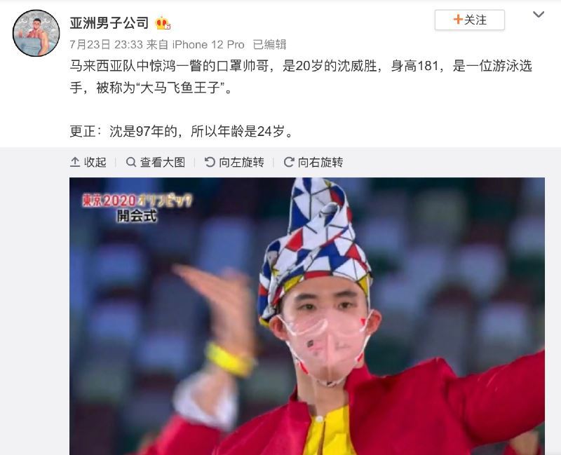 malaysian swimmer welson sim goes viral in china for his “sunshine” look