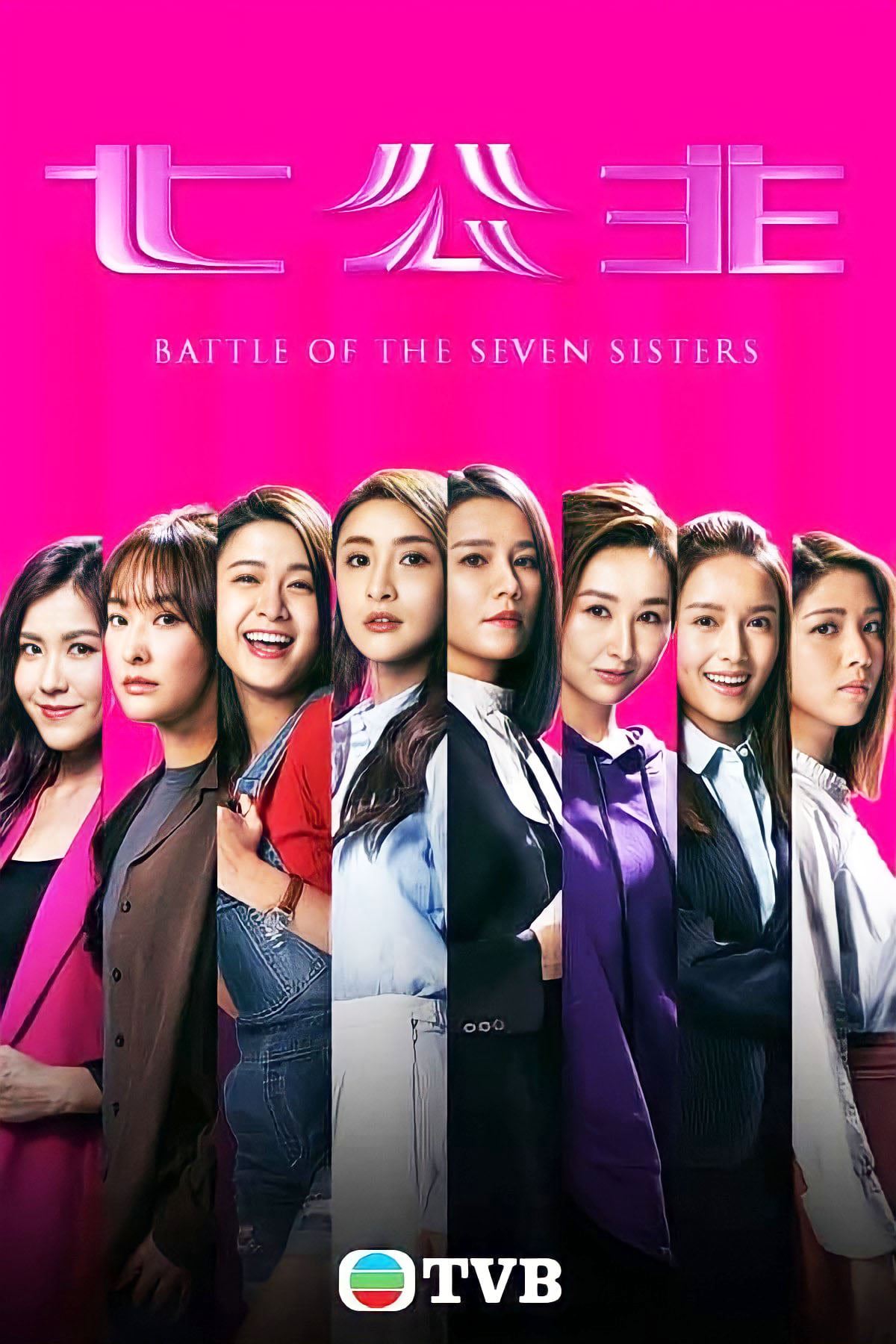 【tvb】《七公主》提前8月9日开播❗️《我家无难事》延至9月13日🔥