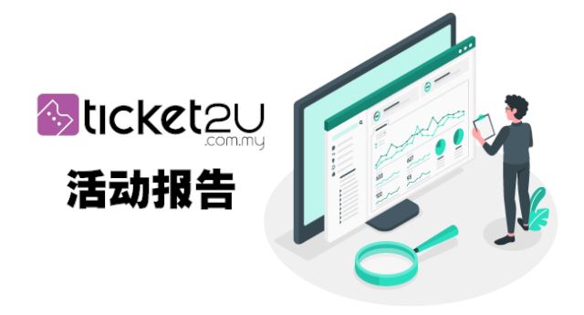 mco 3.0 过后，还能继续办活动吗？