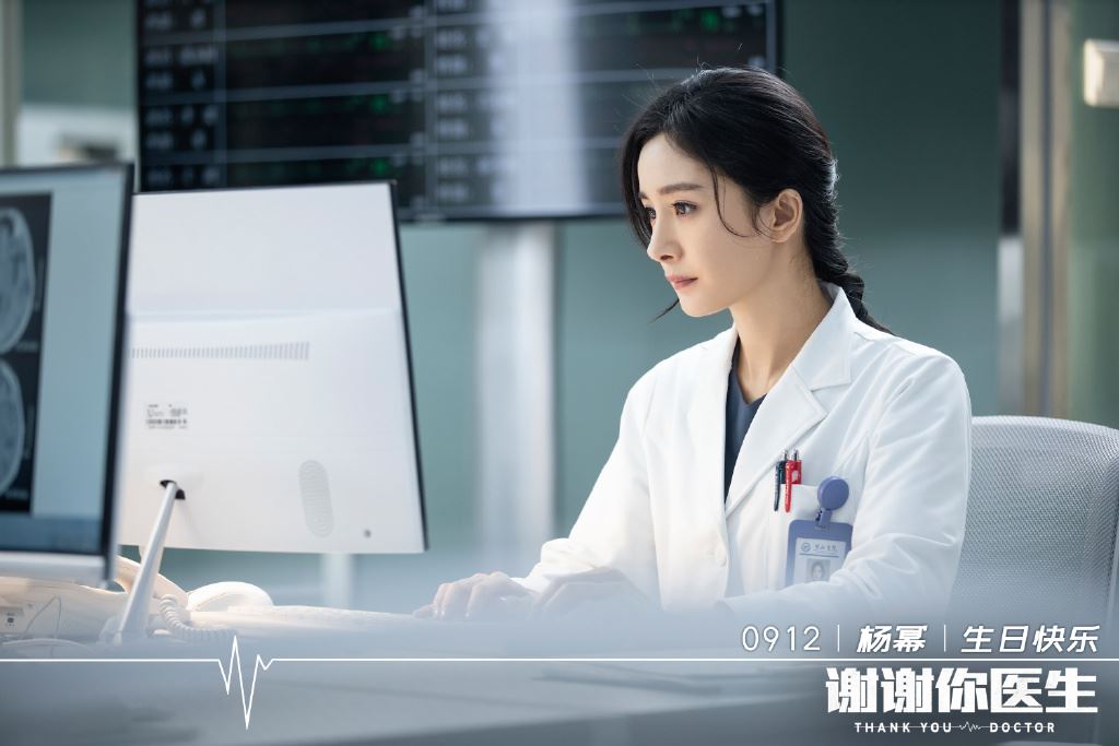 《谢谢你医生》发布最新海报❗️杨幂、白宇化身急诊室医生👩‍⚕️