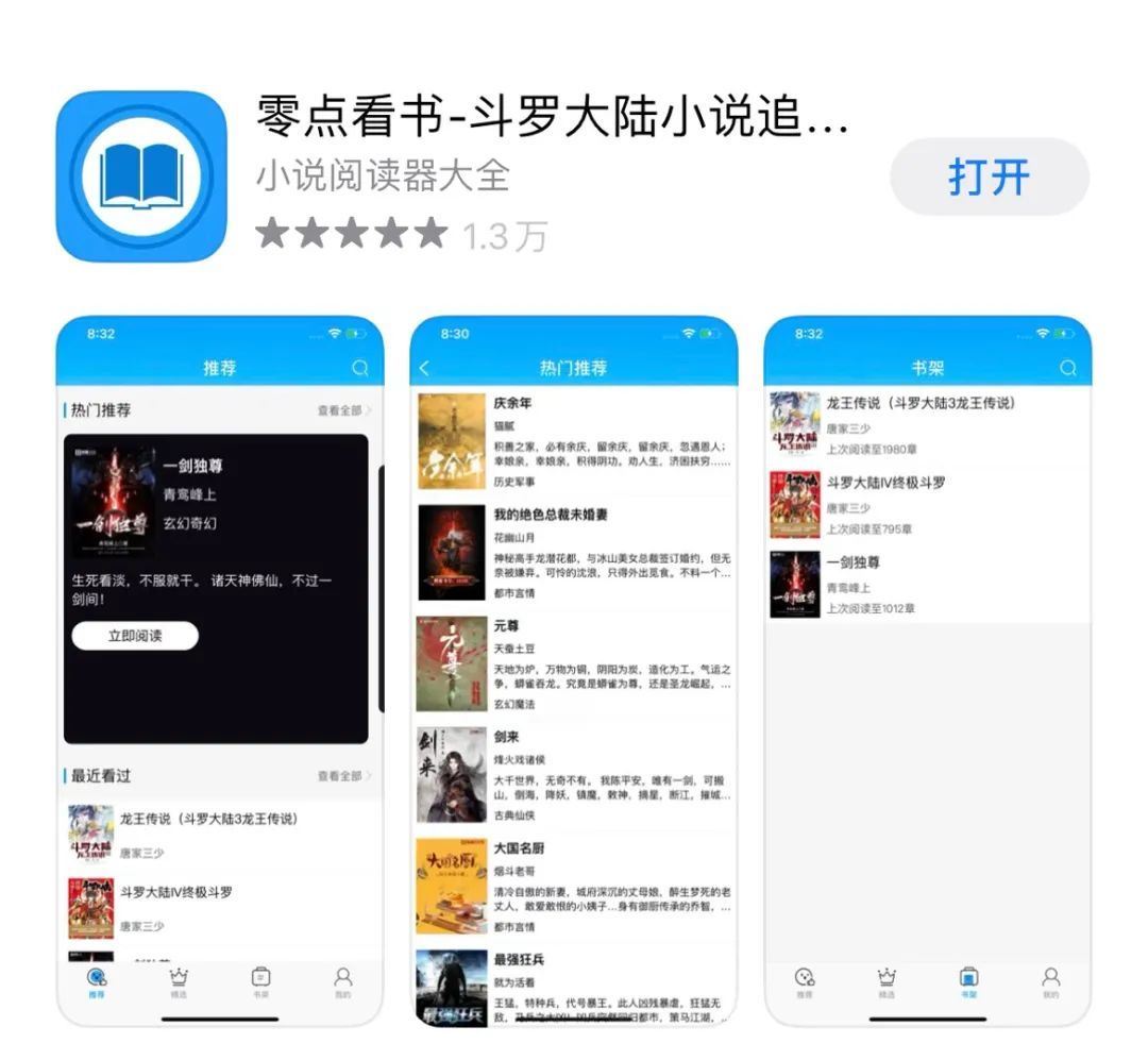 【7个免费看小说app】不用花钱看小说了📖