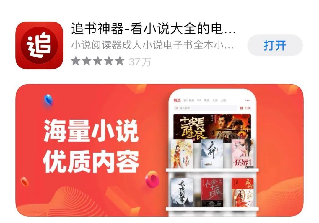 【7个免费看小说app】不用花钱看小说了📖