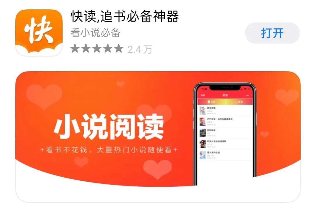 【7个免费看小说app】不用花钱看小说了📖