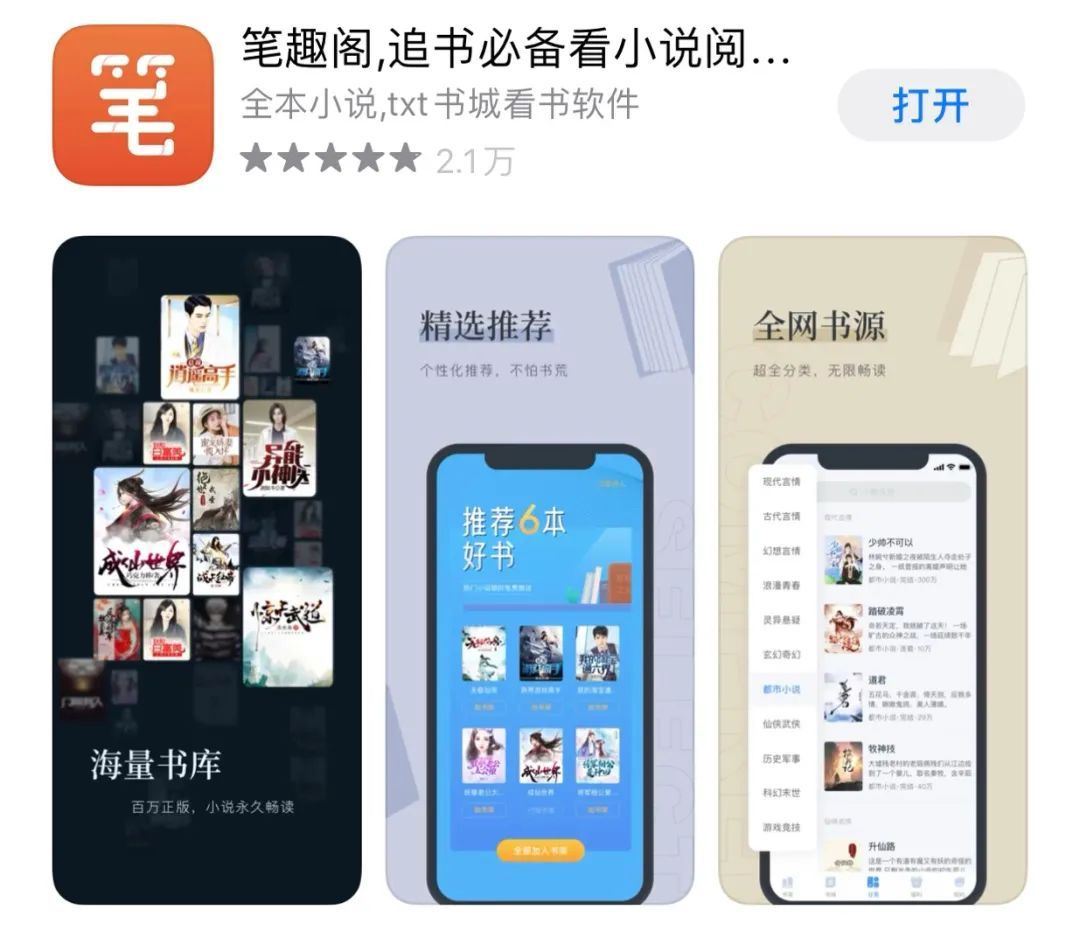 【7个免费看小说app】不用花钱看小说了📖