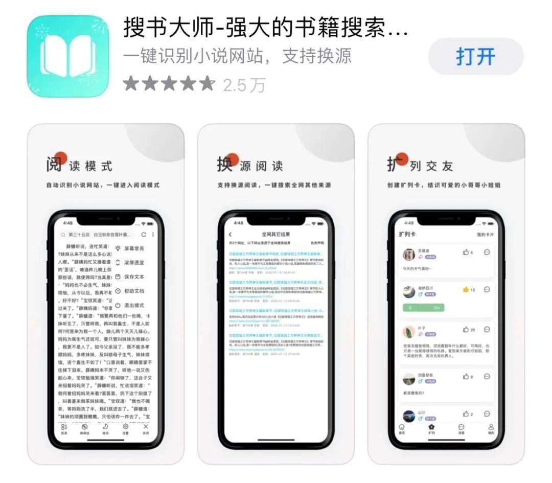 【7个免费看小说app】不用花钱看小说了📖
