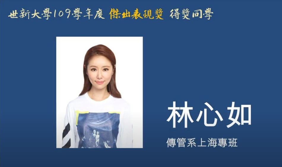 恭喜林心如mba硕士毕业❗️晋升学霸女神🔥