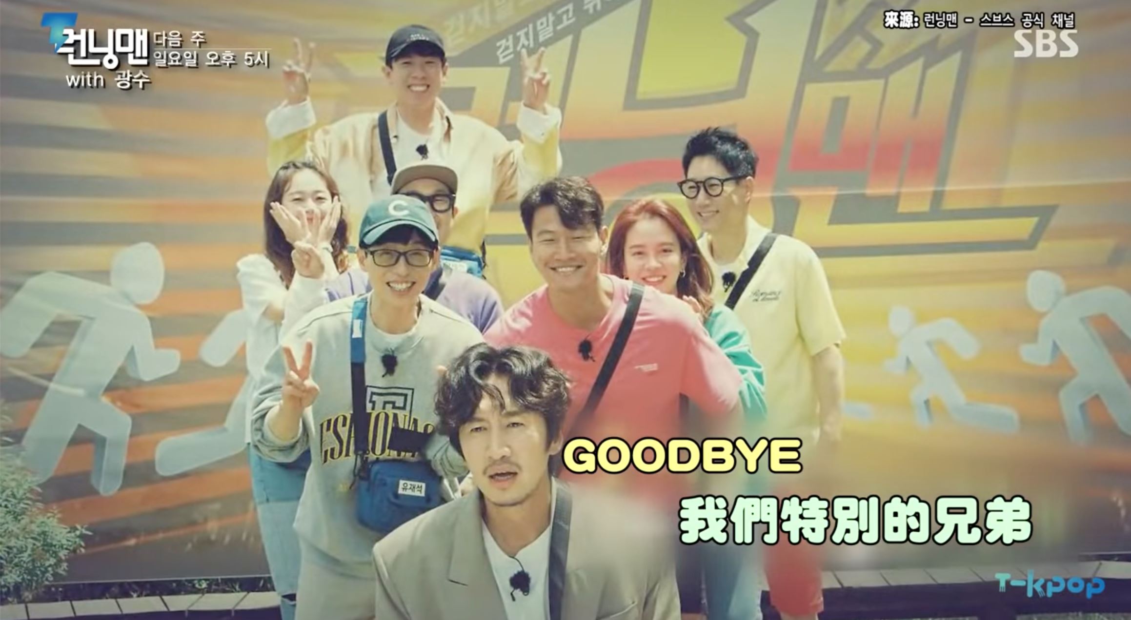 李光洙最后一集「rm」6月13日播出❗️长颈鹿爆哭说：谢谢，对不起💔