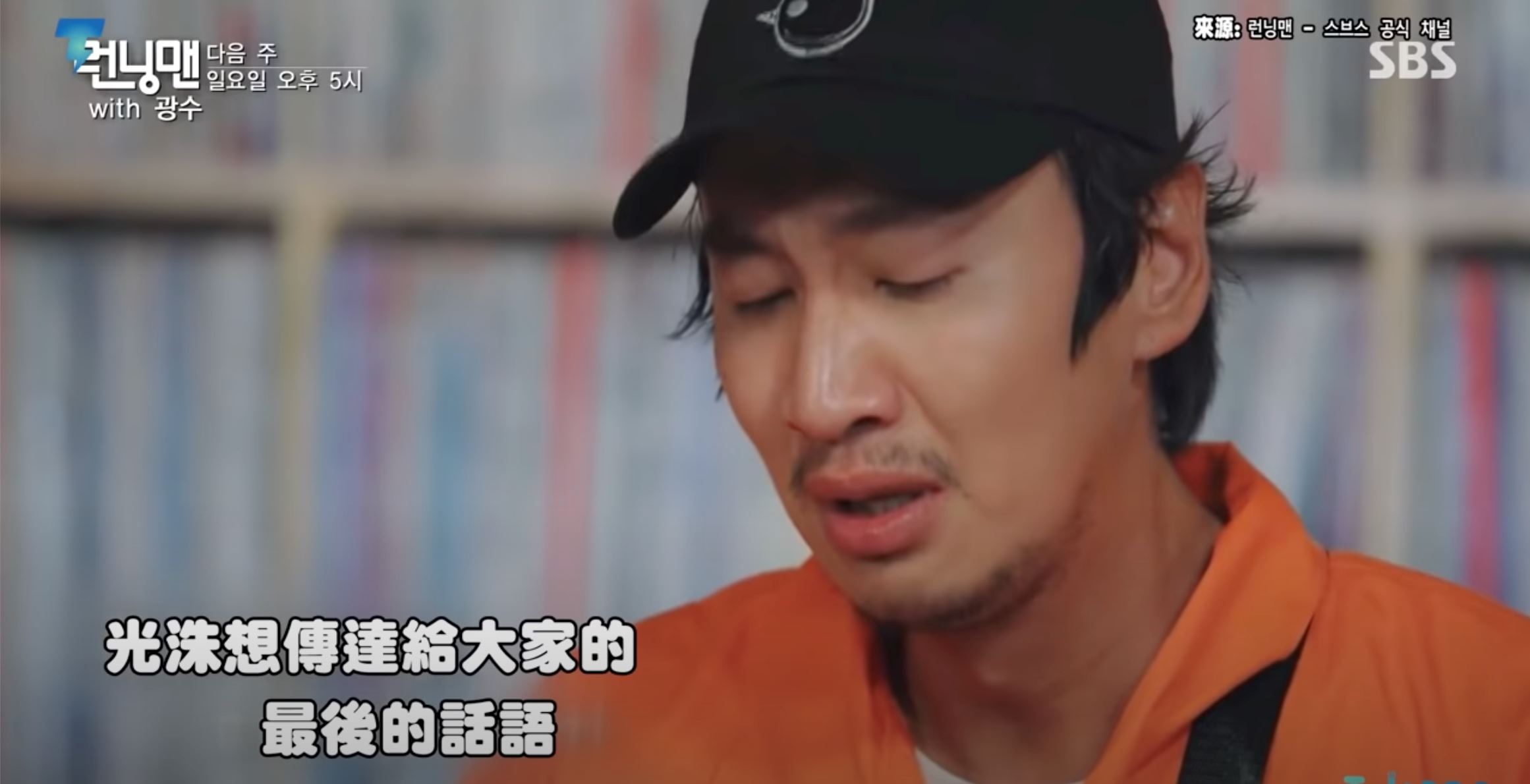 李光洙最后一集「rm」6月13日播出❗️长颈鹿爆哭说：谢谢，对不起💔