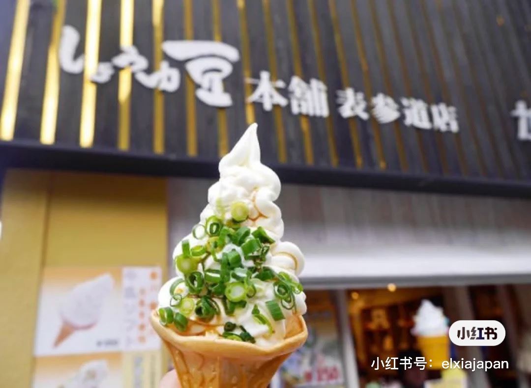 soft serve ice cream with soy sauce and spring onion toppings is real