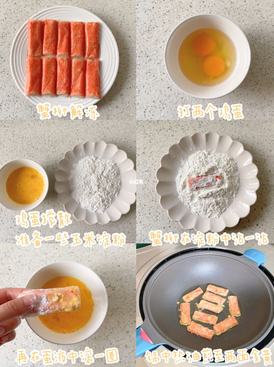 一吃就上瘾❗️【香煎蟹柳】做法大公开🦀️🦀️🦀️