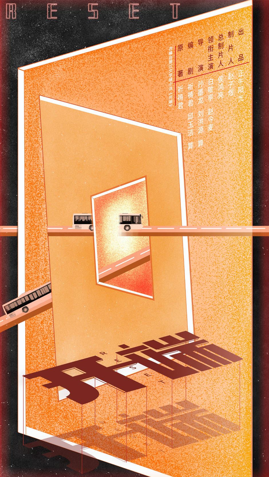 白敬亭开拍新剧《开端》❗️陷入无限循环「死亡之旅」🔥