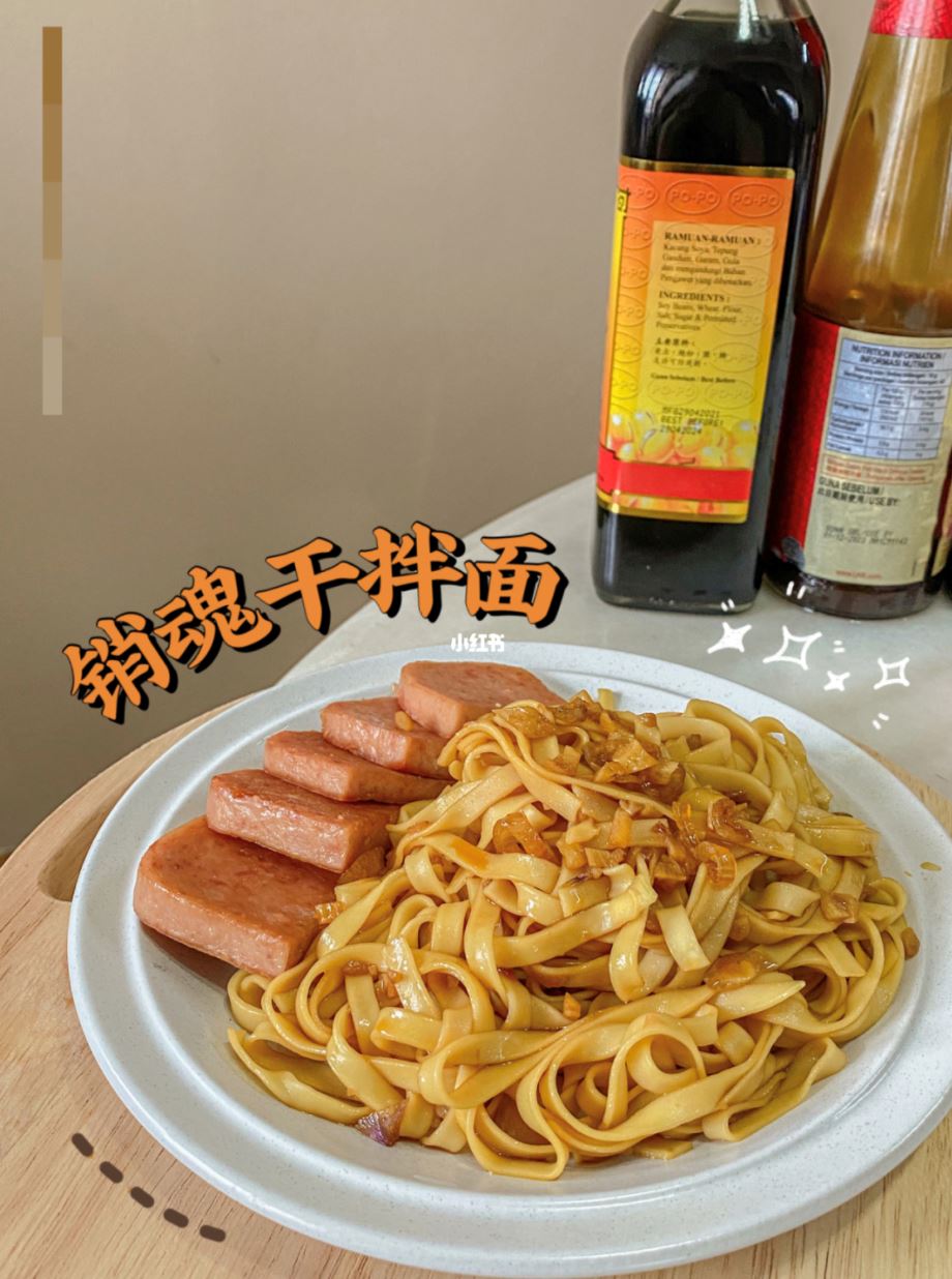 销魂干捞面❗️做法超简单但超级好吃🔥