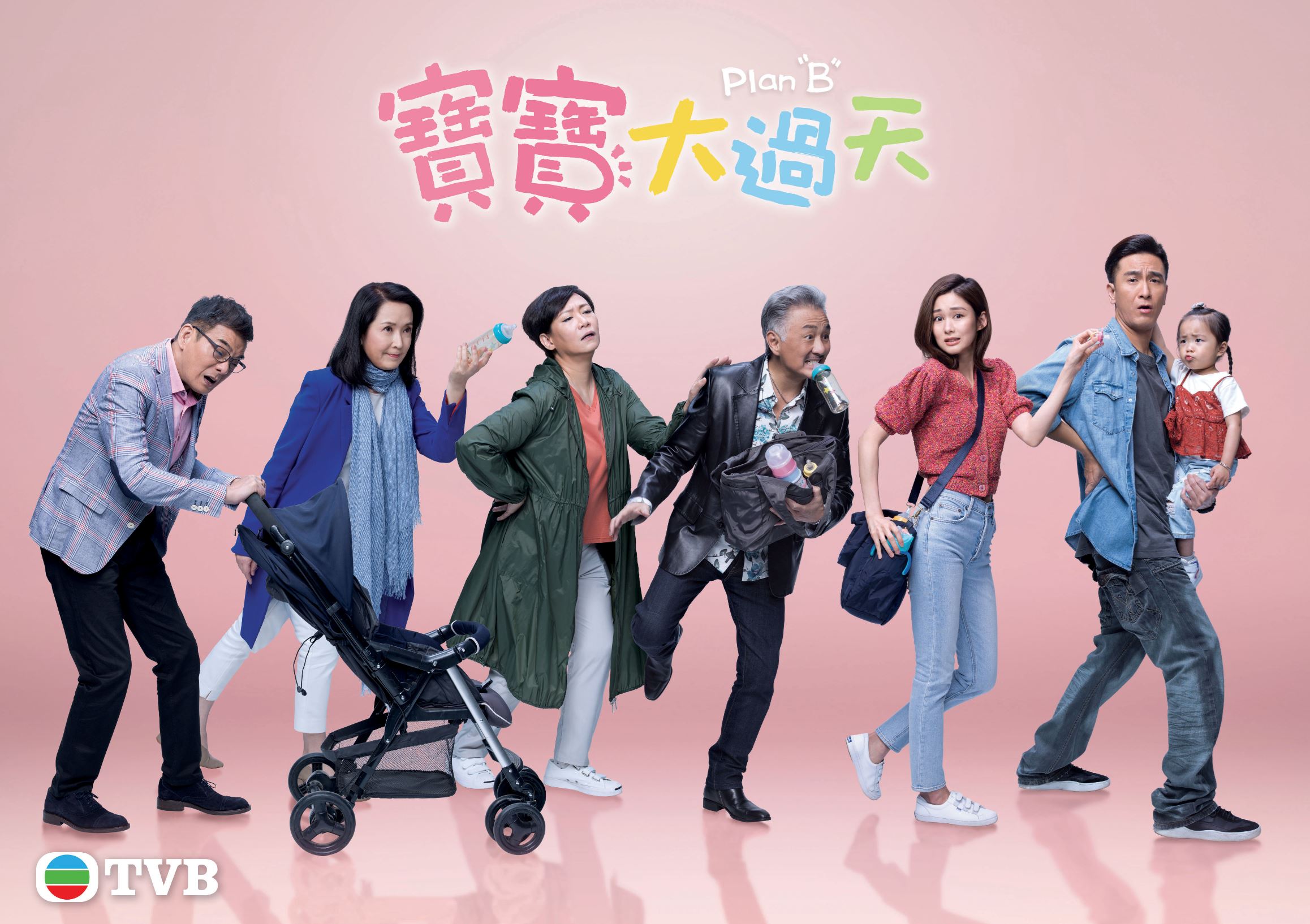 《宝宝大过天》今天614开播啦❗️马国明、岑丽香第四度合作再抛笑弹👶