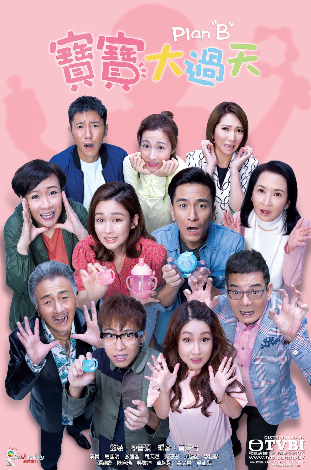 《宝宝大过天》今天614开播啦❗️马国明、岑丽香第四度合作再抛笑弹👶