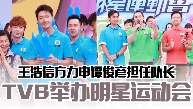 tvbsport640-transparent.png