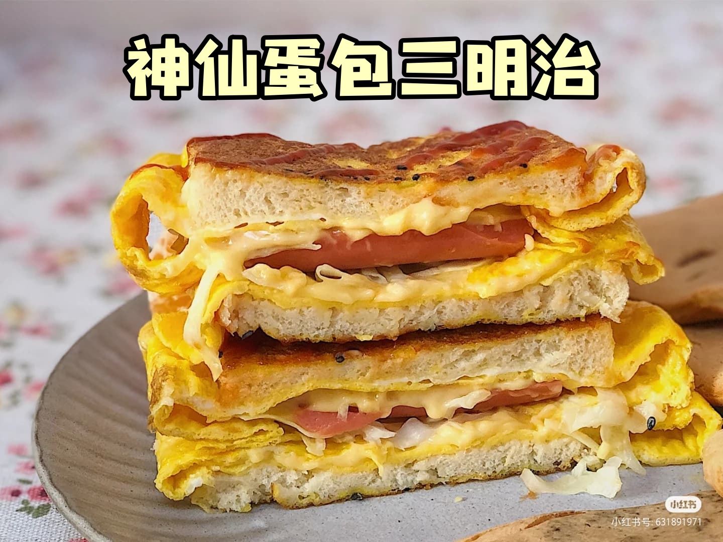剩下的面包别浪费!教你煮各种网红【面包美食】❤️