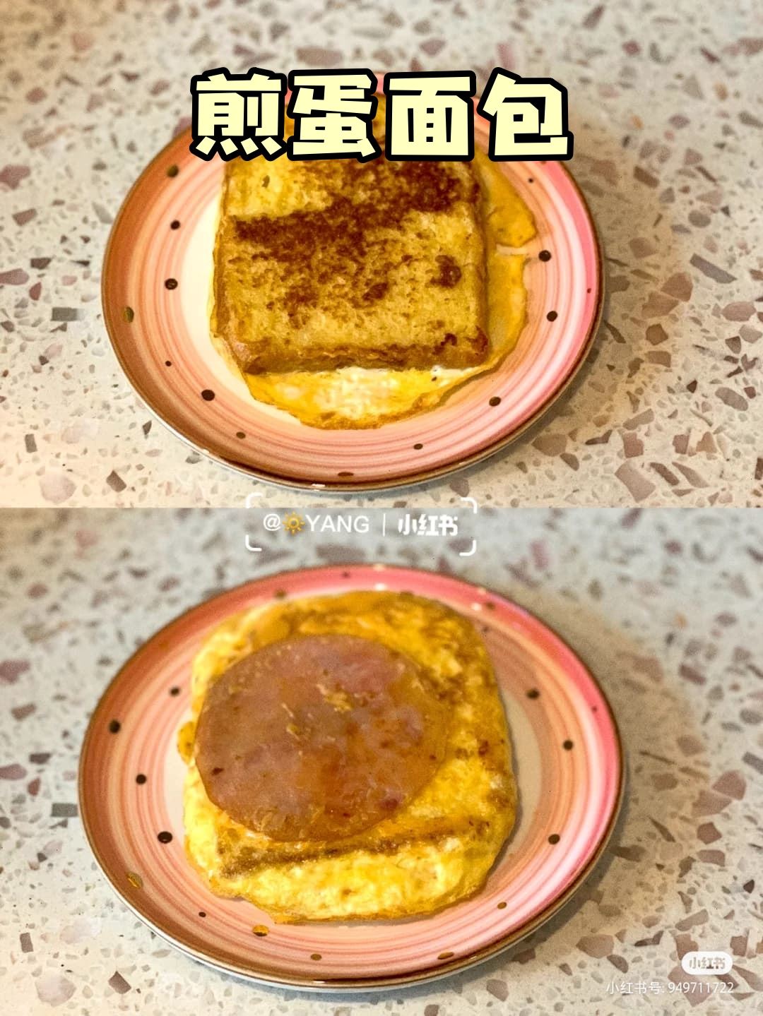 剩下的面包别浪费!教你煮各种网红【面包美食】❤️