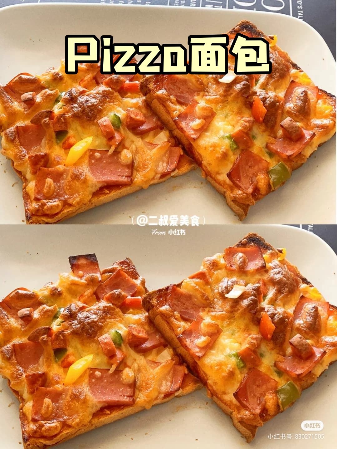 剩下的面包别浪费!教你煮各种网红【面包美食】❤️
