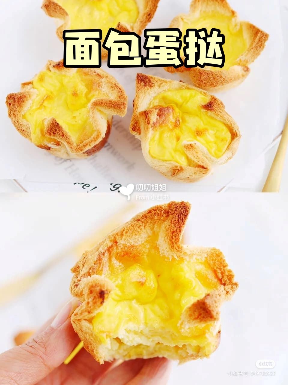 剩下的面包别浪费!教你煮各种网红【面包美食】❤️