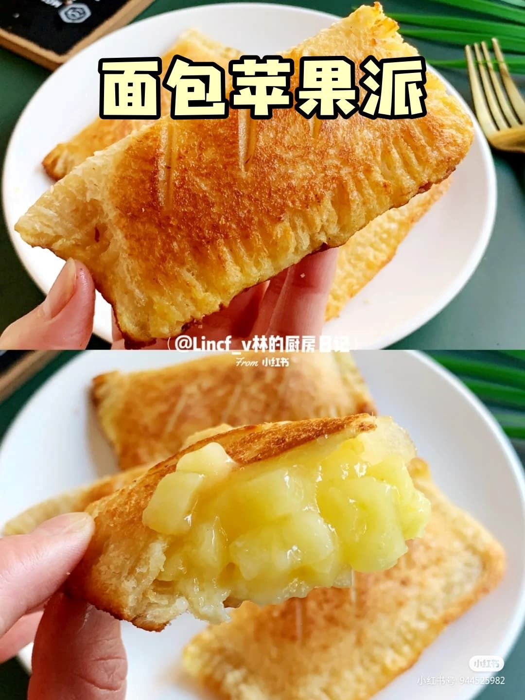 剩下的面包别浪费!教你煮各种网红【面包美食】❤️