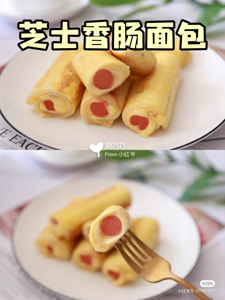 剩下的面包别浪费!教你煮各种网红【面包美食】❤️