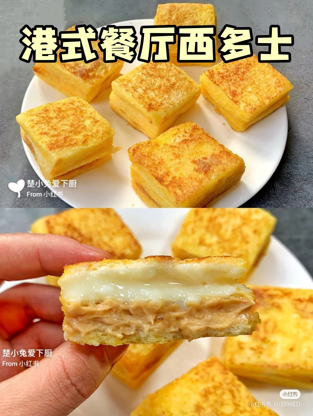 剩下的面包别浪费!教你煮各种网红【面包美食】❤️