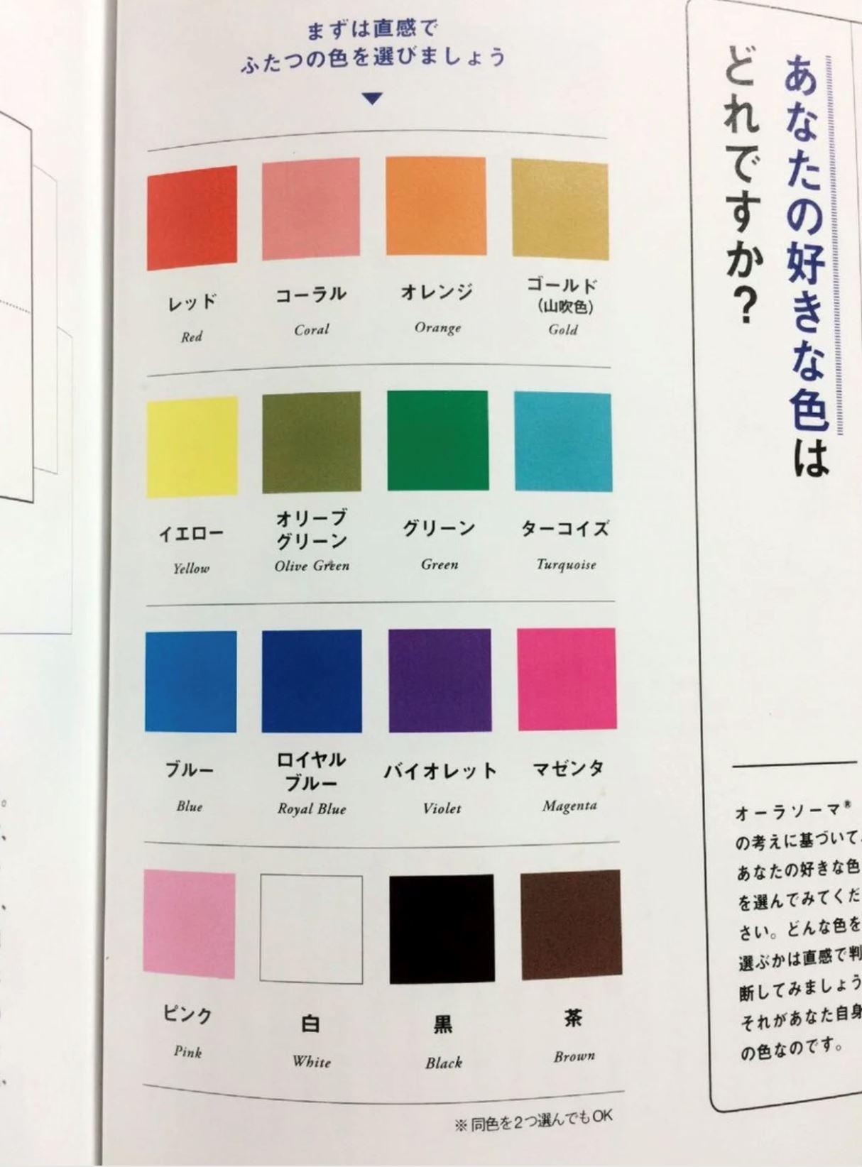 日本疯传【16色潜在性格测验】你爱的颜色看你的优缺点❗️网友:全中🔥