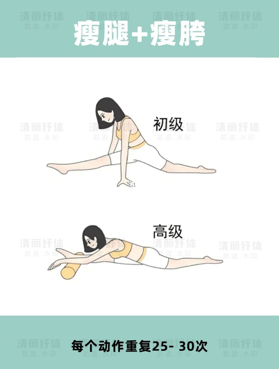 让腿越来越细的5个动作❗️拉筋伸展活动筋骨🔥