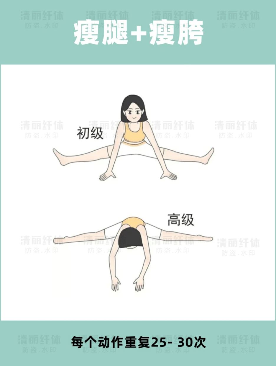 让腿越来越细的5个动作❗️拉筋伸展活动筋骨🔥