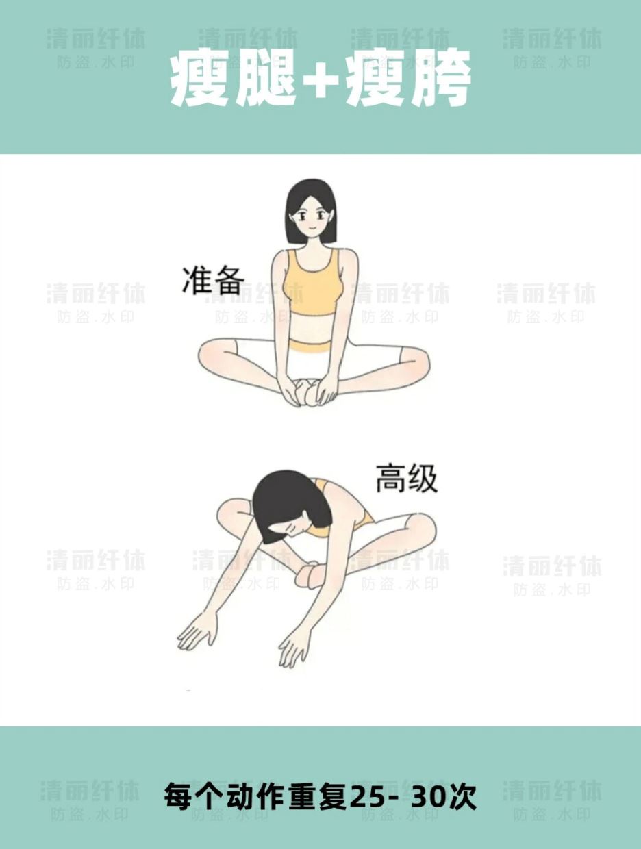 让腿越来越细的5个动作❗️拉筋伸展活动筋骨🔥