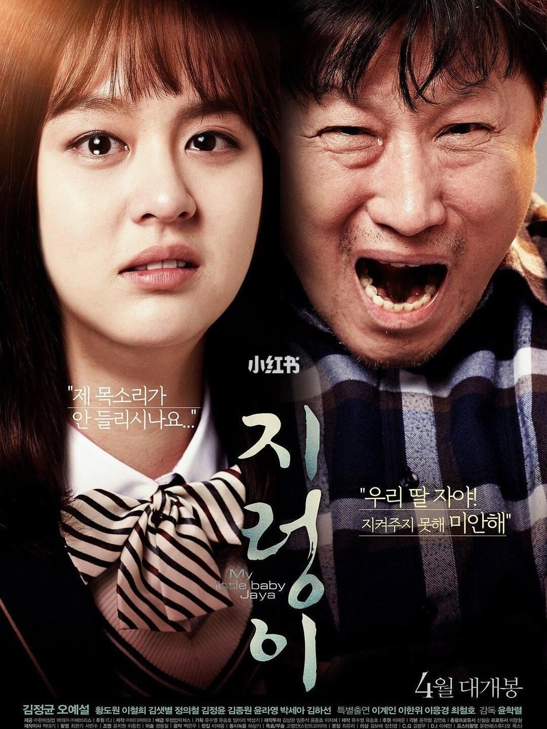 盘点韩国9部校园霸凌电影❗️《全部都在那个地方》被霸凌至有人格分裂😭