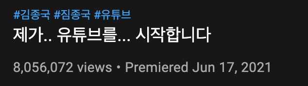 kim jong kook buka saluran youtube, video pertama raih lebih 6 juta tontonan